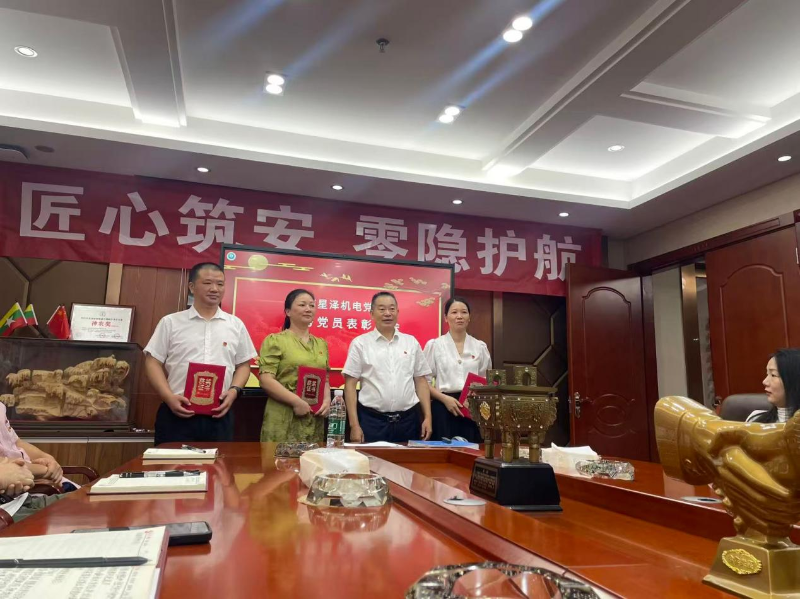 表彰先进立标杆，党建赋能促发展