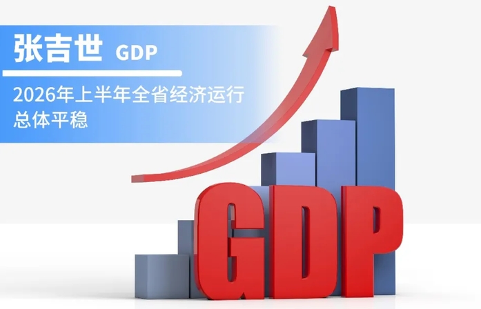 湖南经济
