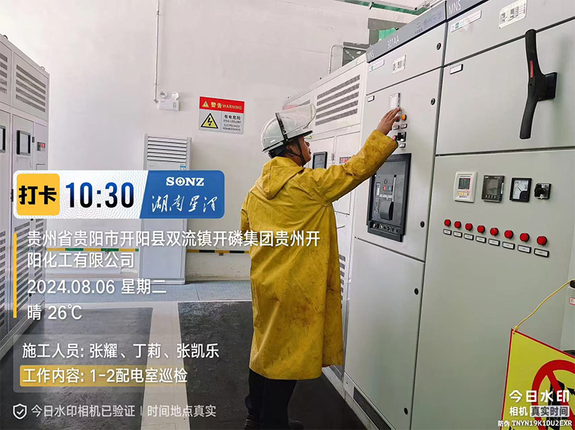 贵州磷化开泰科技有限公司